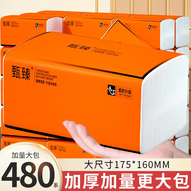 【新人专享】10包480抽纸纸巾整箱加厚餐巾纸卫生纸面巾纸擦手纸1包