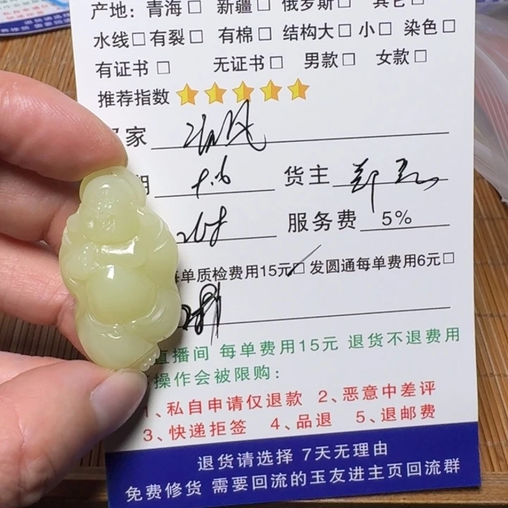 无***心未镶嵌和田玉挂件