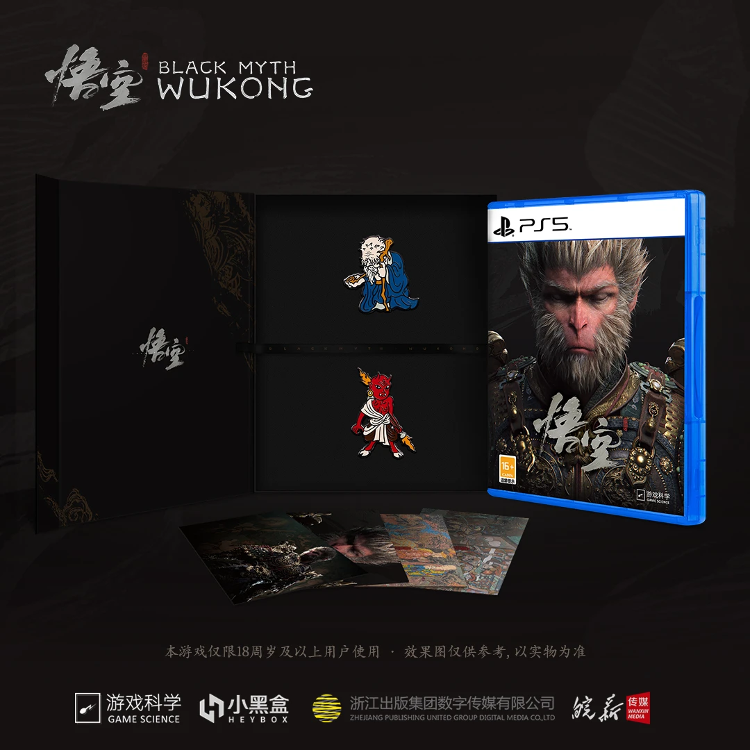 PS5【黑神话悟空豪华版】 实体中文动作 国行徽章版/铁盒版 实体版