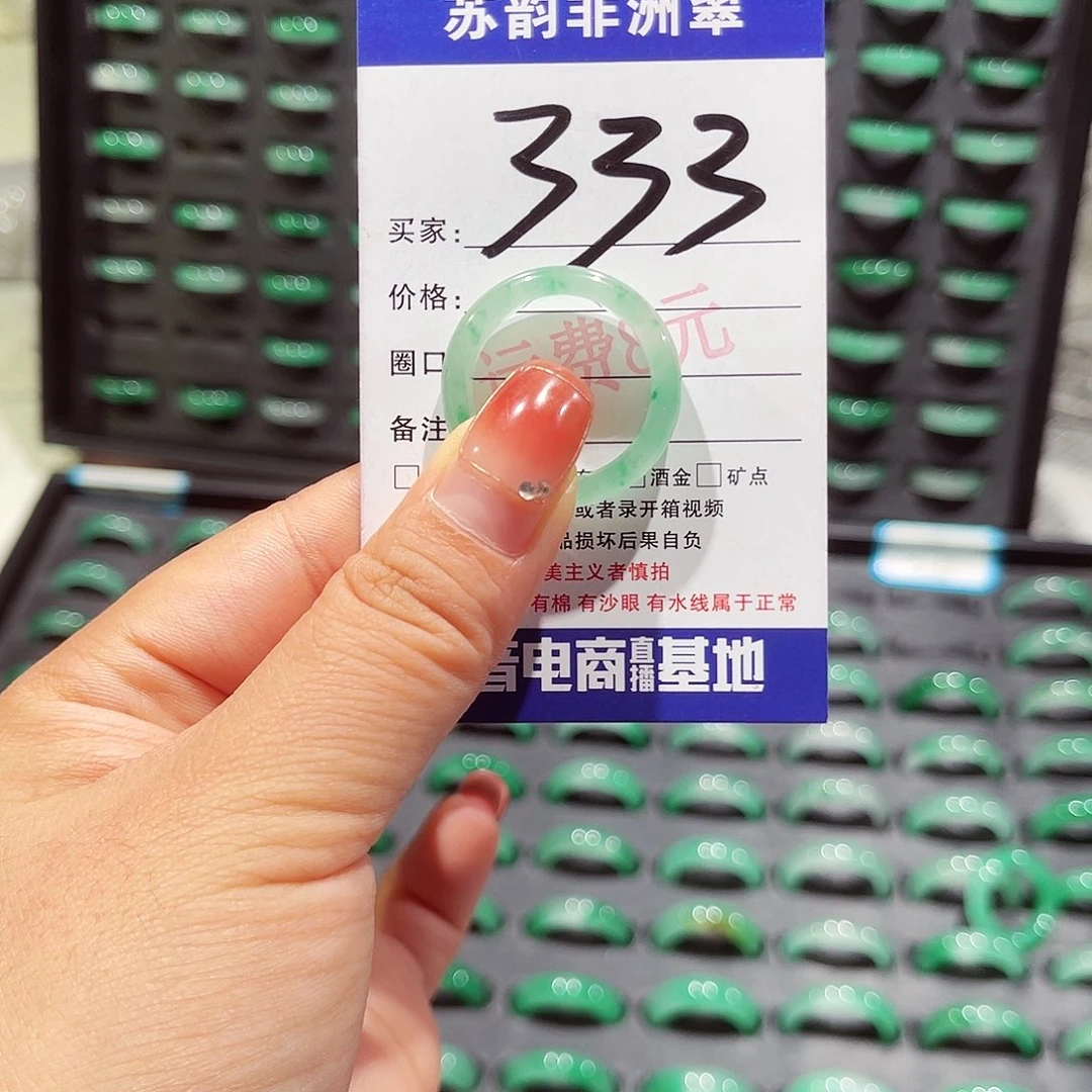 石英质玉（非洲翠）未镶嵌戒圈