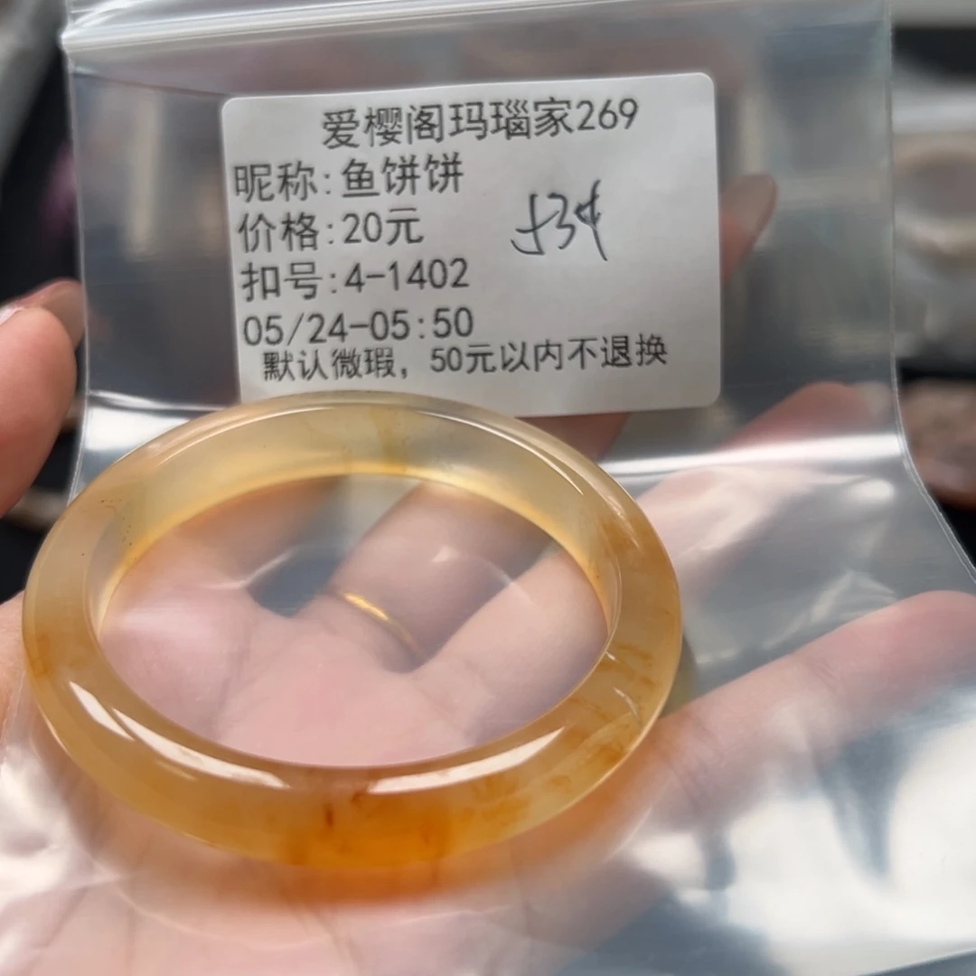 玛瑙/玉髓手镯合金鱼*饼