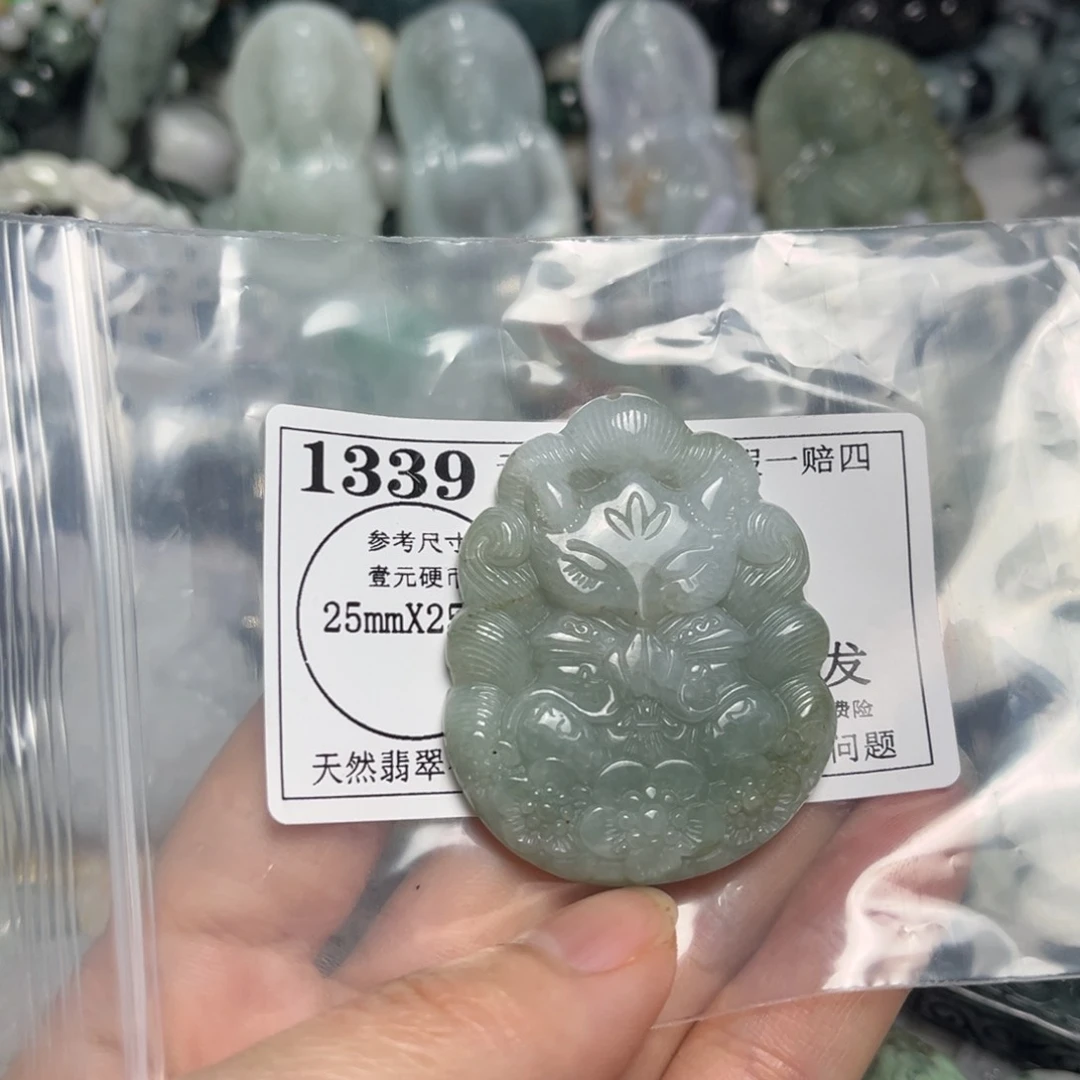 翡翠吊坠(不含链)未镶嵌1339瑕疵