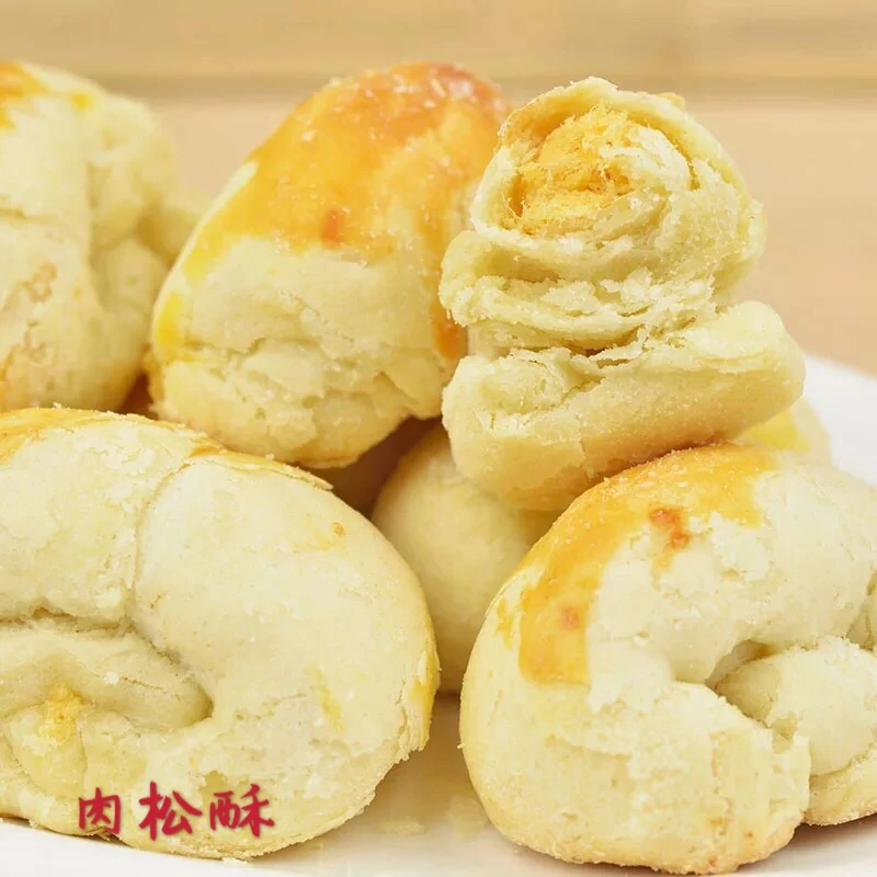 梅州肉松酥客家特产过年常备炸物香脆可口小吃（全场满50元包邮）