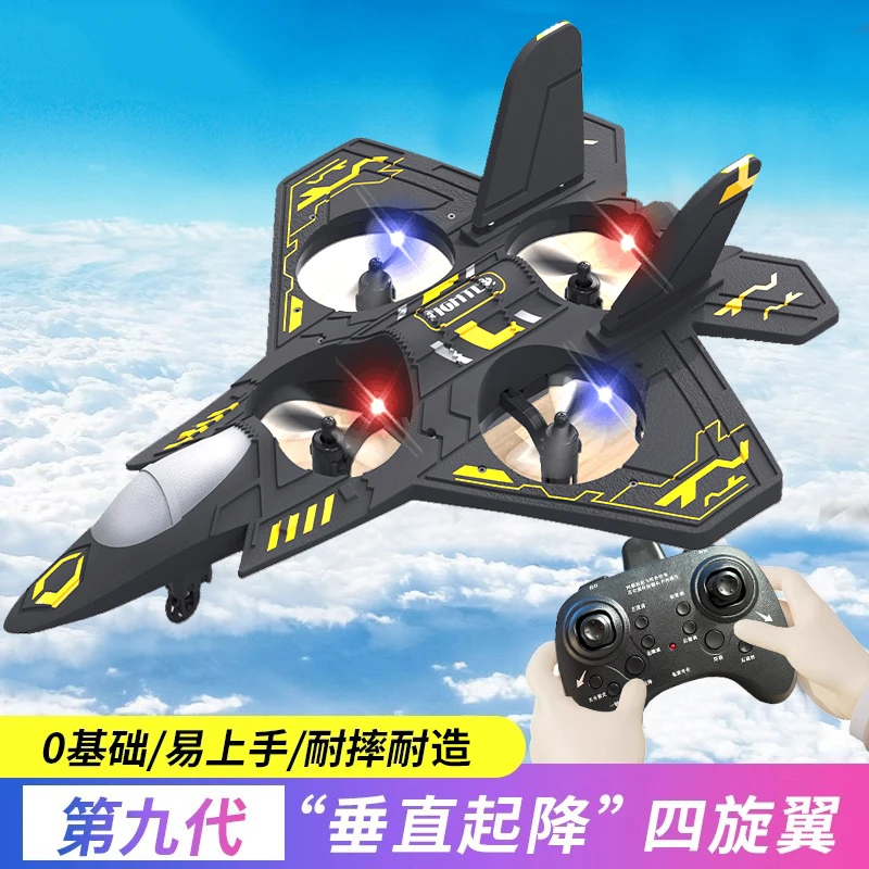 特技遥控飞机特技翻滚战斗机气压定高悬停耐摔四轴飞行器科学玩具