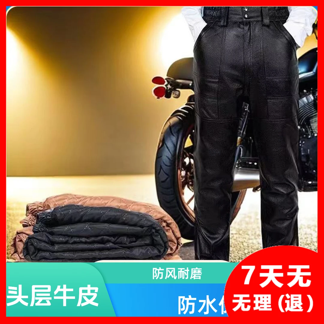 头层牛皮加厚防水皮裤防风保暖男士真皮裤子摩托车中老年冬季机车