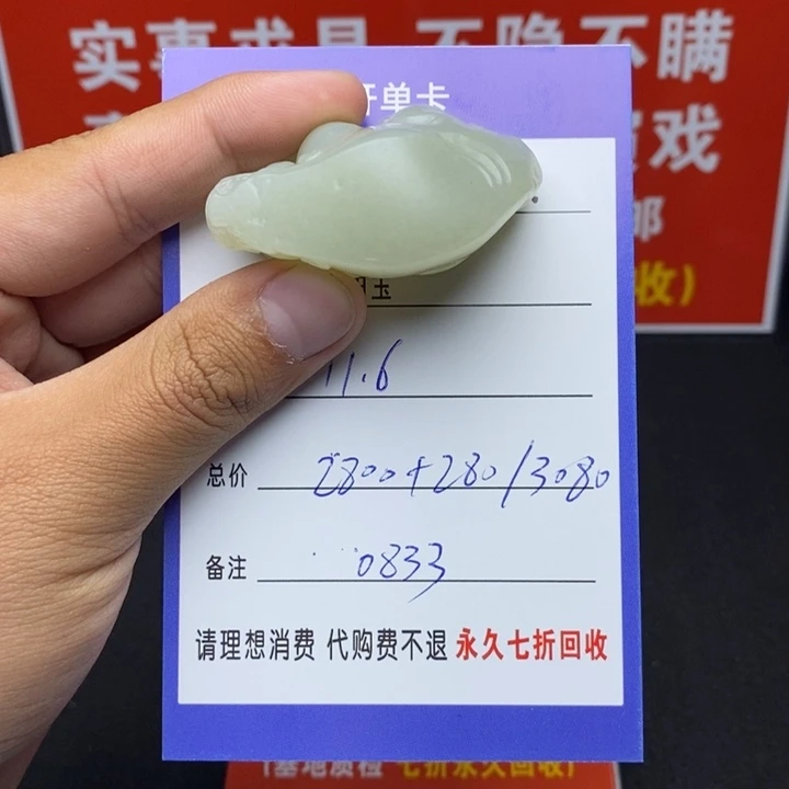 未镶嵌和田玉挂件