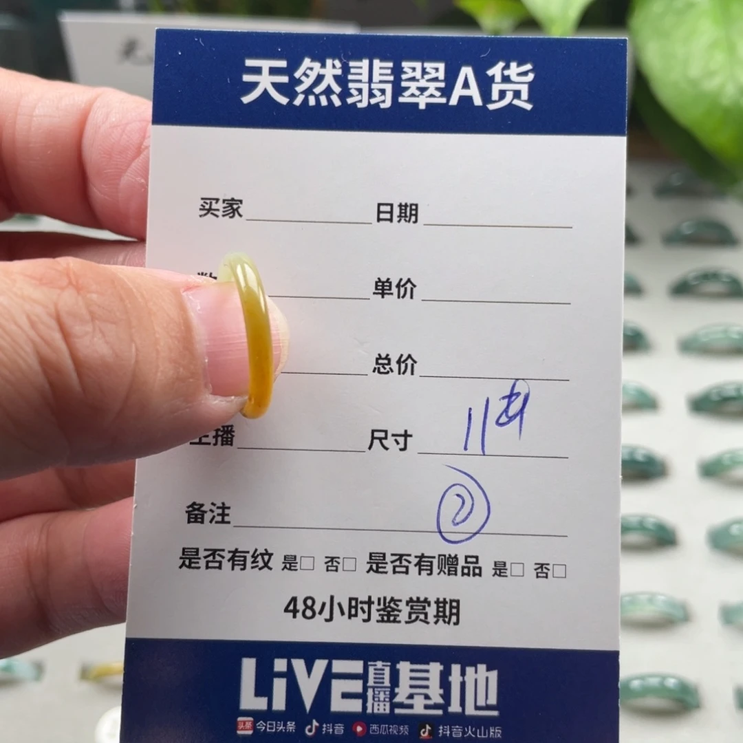 翡翠戒指未镶嵌翡翠