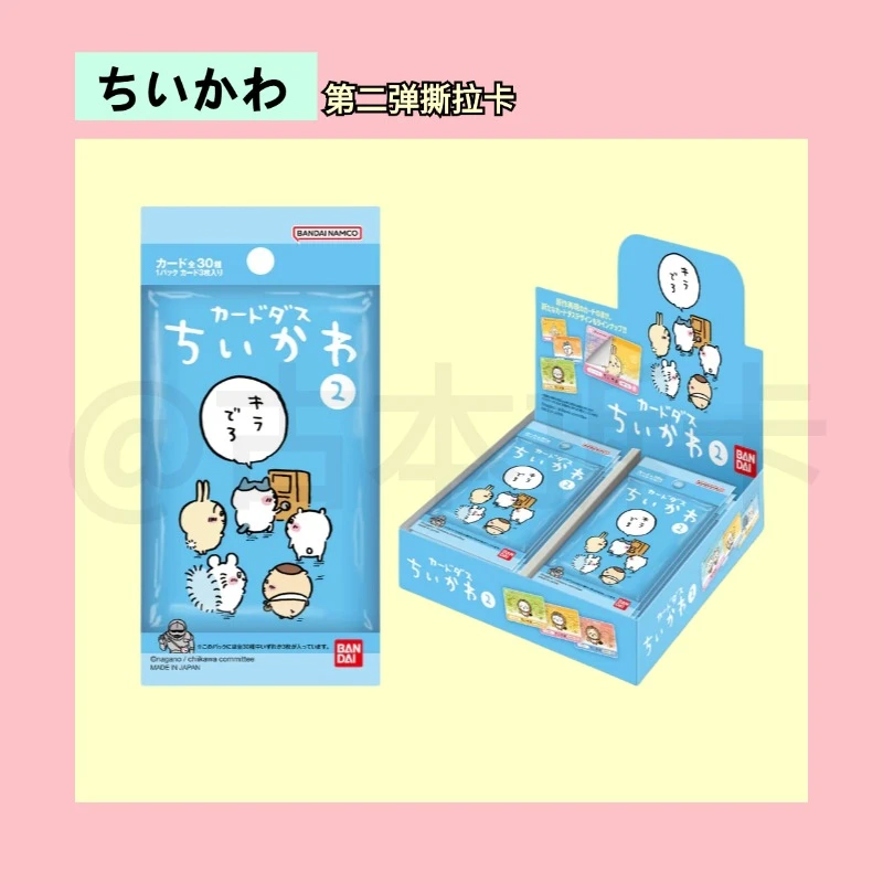 【chiikawa第二弹撕拉卡】吉伊卡哇食第二弹撕拉卡盲袋 盲袋代拆