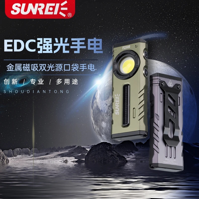 山力士fs2000强光手电筒长续航双光源rgb铝合金炫彩手电
