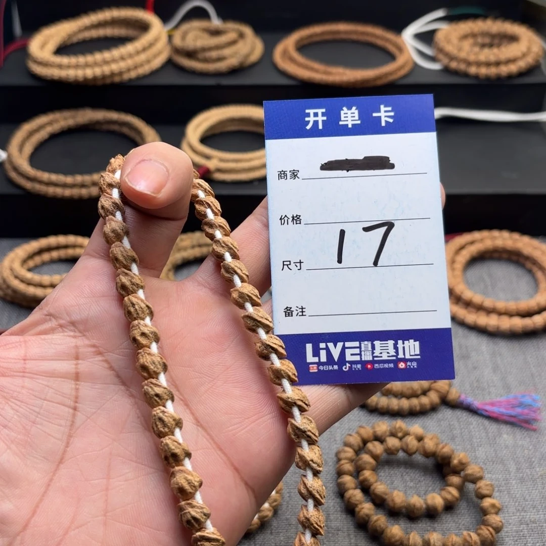 柏香籽/百香籽吊坠?****17号