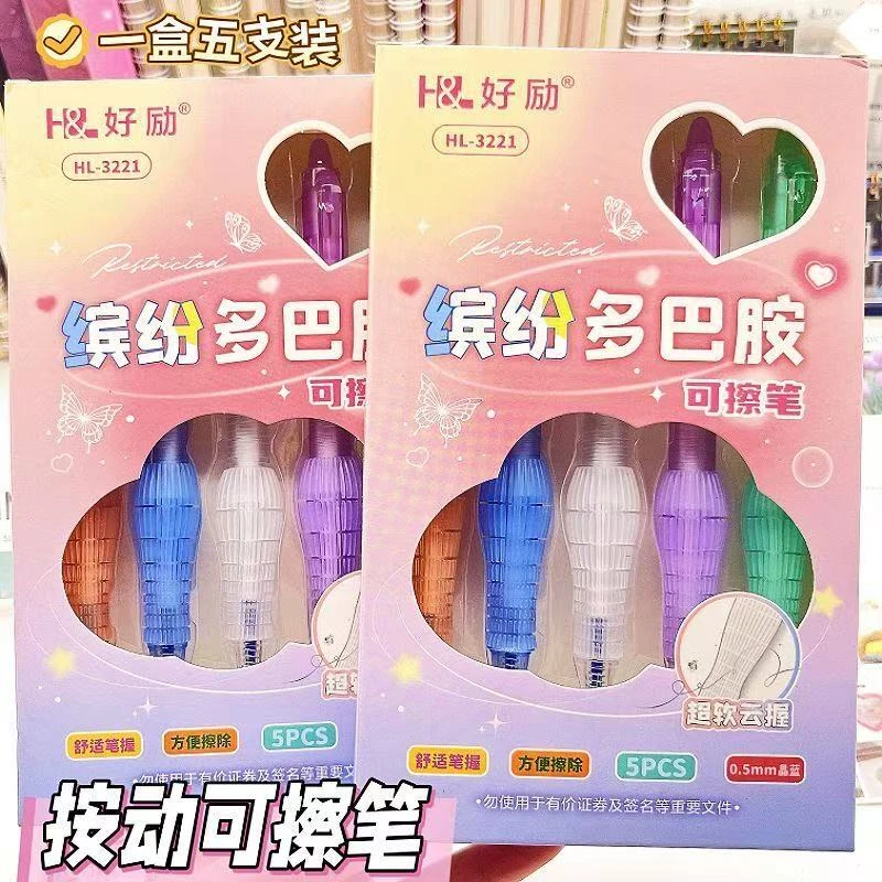 多巴胺软握按动可擦笔高颜值学生减负刷题笔ins水笔中性笔0.5粗细