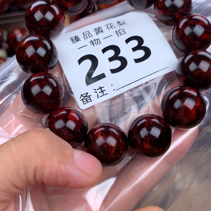 花梨木类手串手链1.8老料
