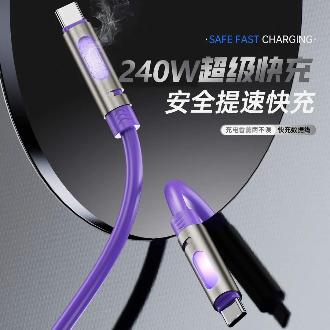 充电线适用于苹果数据线华为超级快充香薰线全兼容笔记本平板