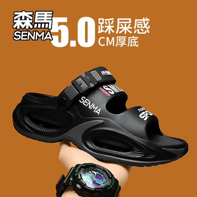 SENMA/森马厚底凉拖鞋男士2025夏季新款百搭外穿踩屎感休闲沙滩鞋