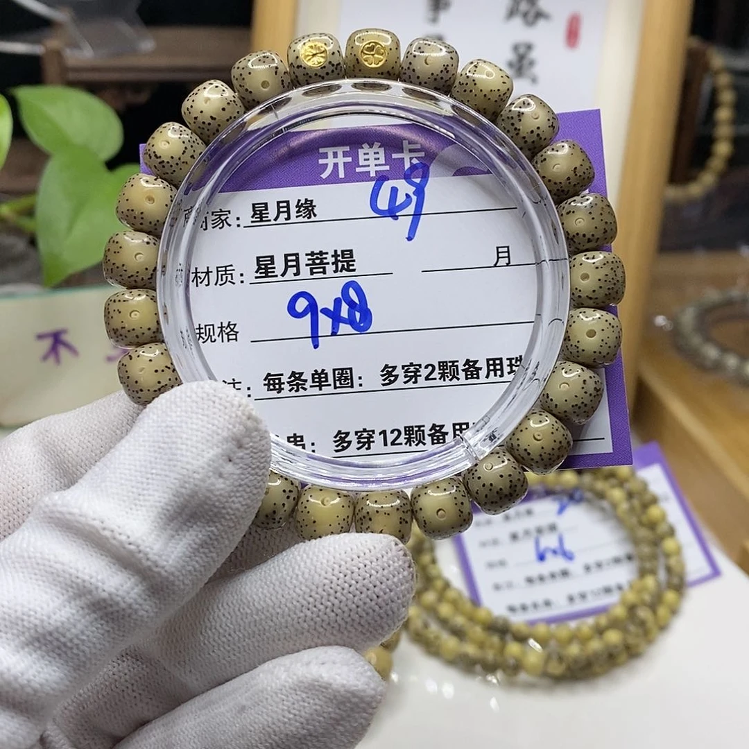 【闪购商品】星月菩提吊坠49、h j j k k k k