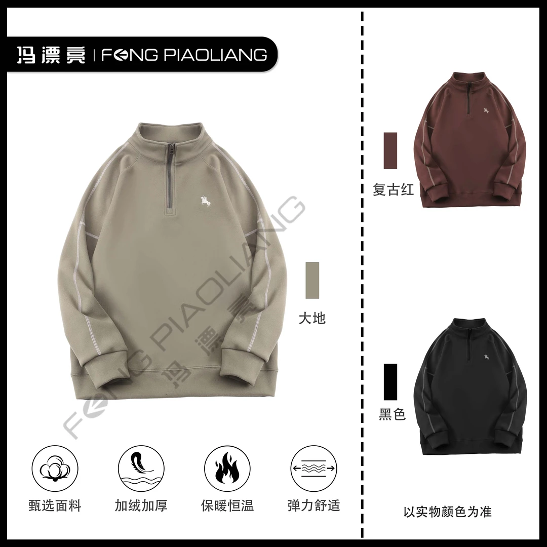 【策马奔腾加绒加厚立领卫衣】99403冬季舒适保暖潮流情侣款