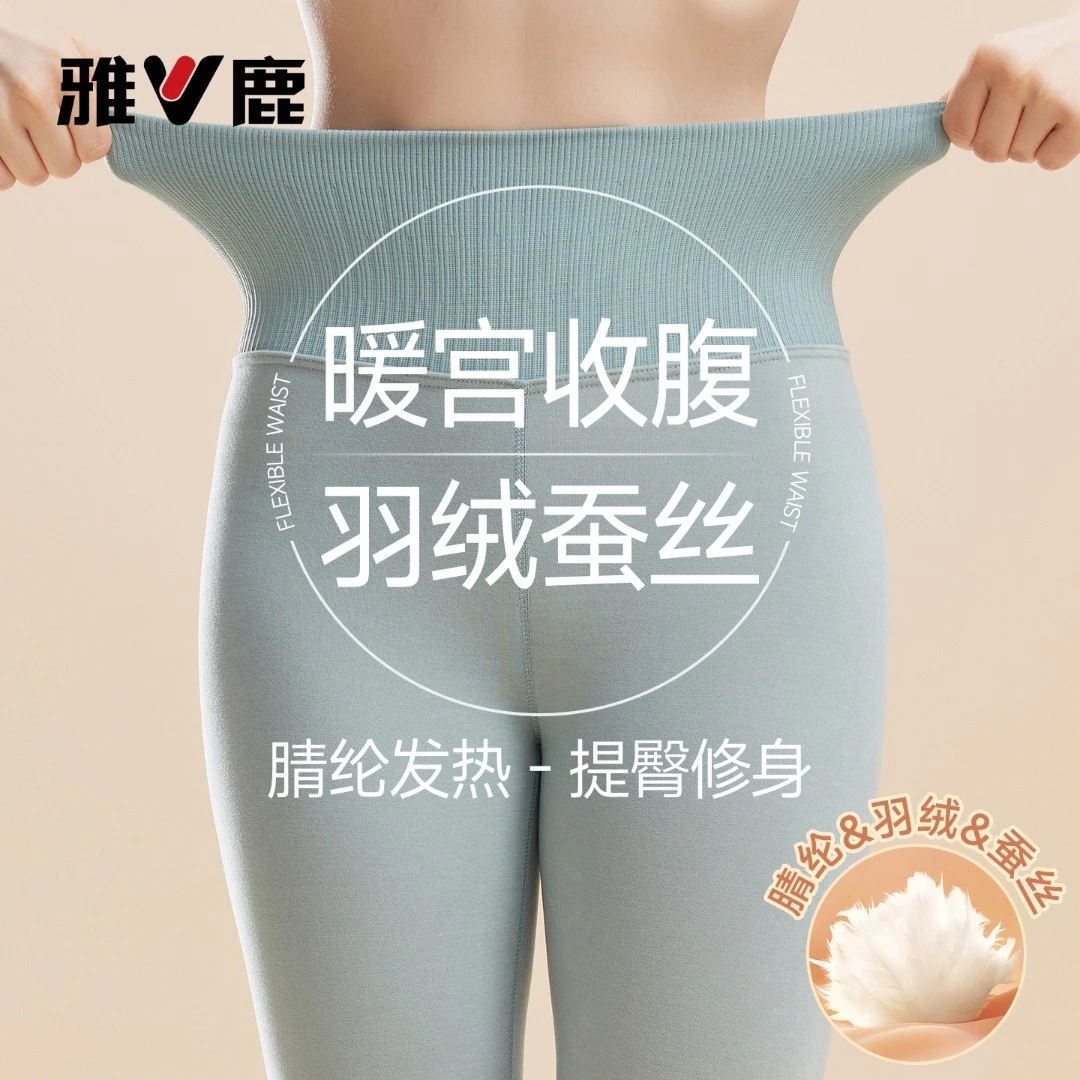 雅鹿秋裤女士高腰棉毛裤保暖线裤薄款冬季打底衬裤羽绒桑蚕丝内穿