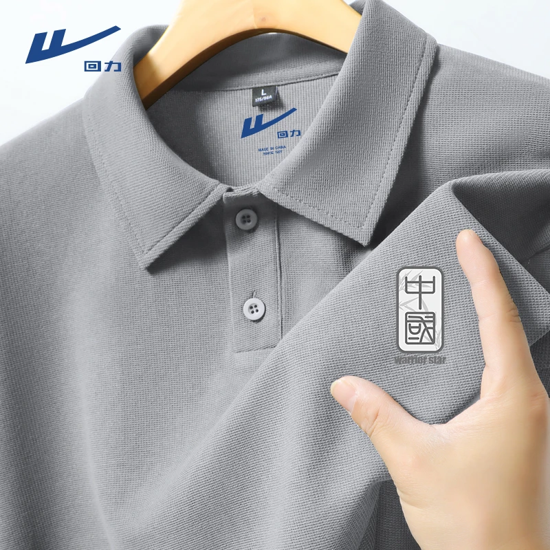 回力polo衫男款夏季国潮宽松翻领t恤男短袖重磅华夫格肌理感半袖