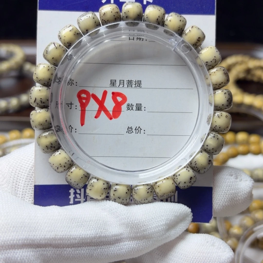 手串星月菩提河豚……