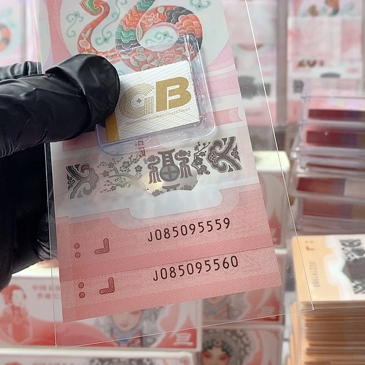 塑料25蛇钞金马王5559/5560随机发货