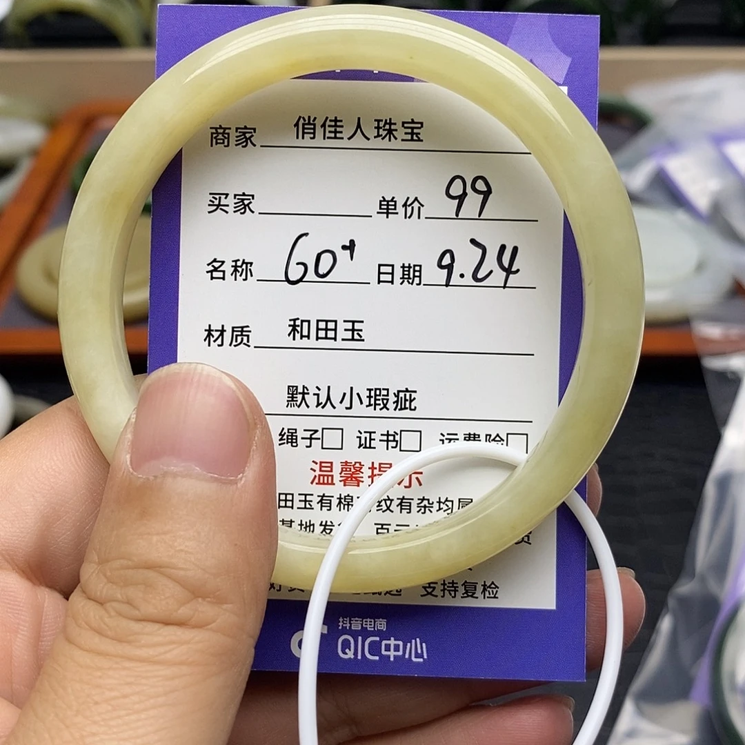 未镶嵌手镯和田玉（碧玉）