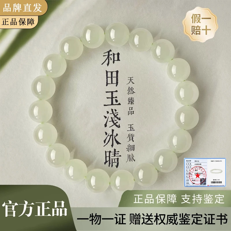 和田玉手链碧玉绿老型珠手串青玉女士圆珠串珠玉石天然冰晴水手串