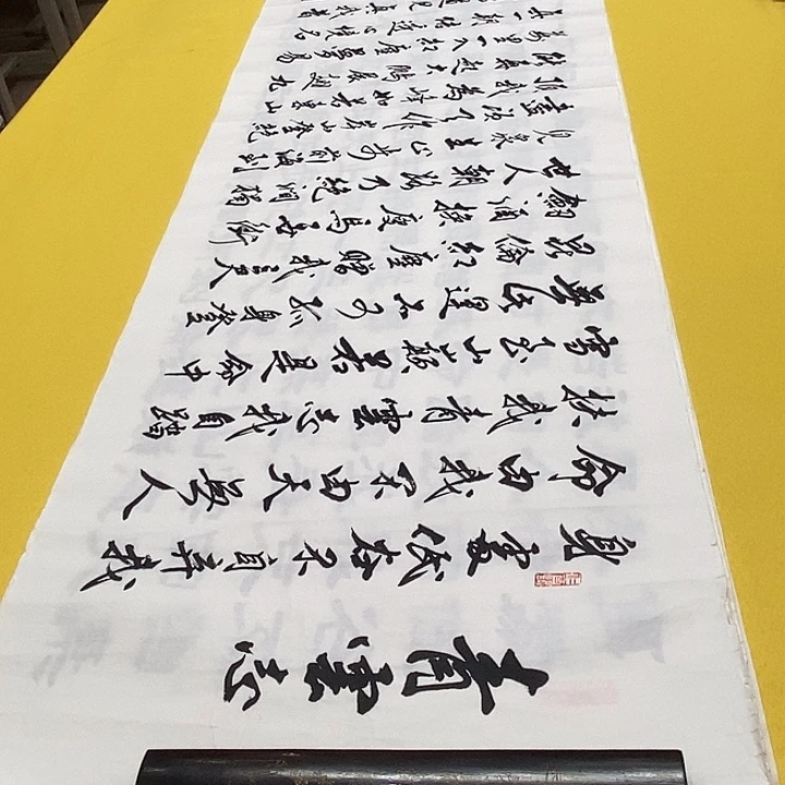 书法青云志张行书老师