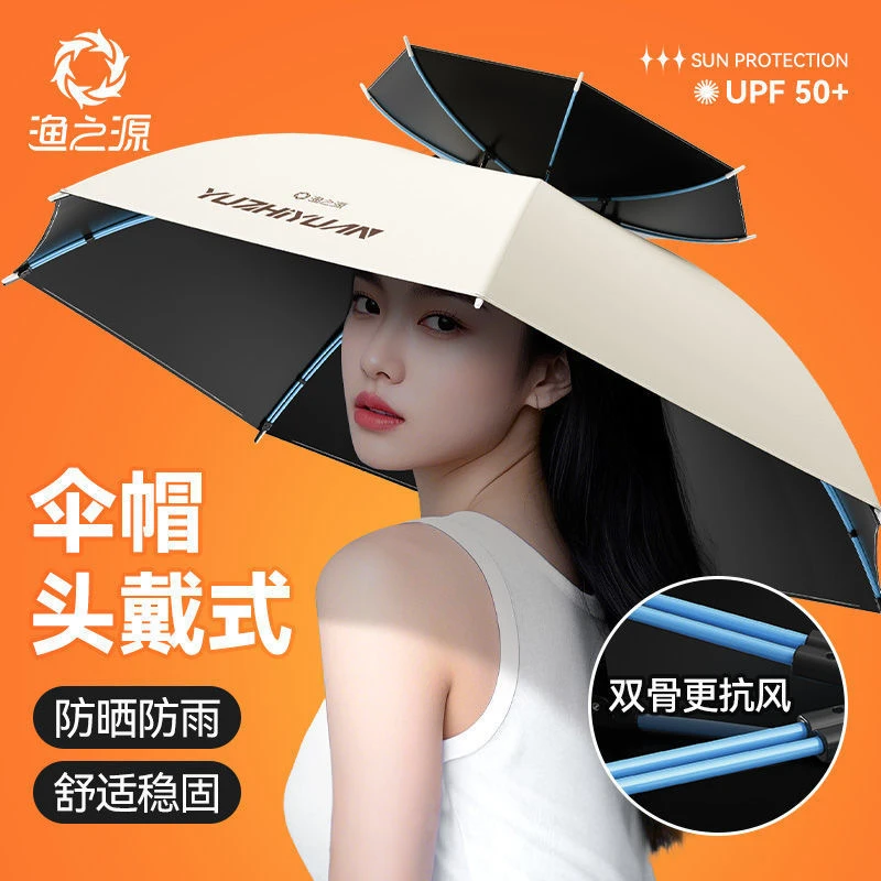 渔之源伞帽2025新款伞帽头戴雨伞斗笠头伞帽防雨防晒钓鱼专用雨伞