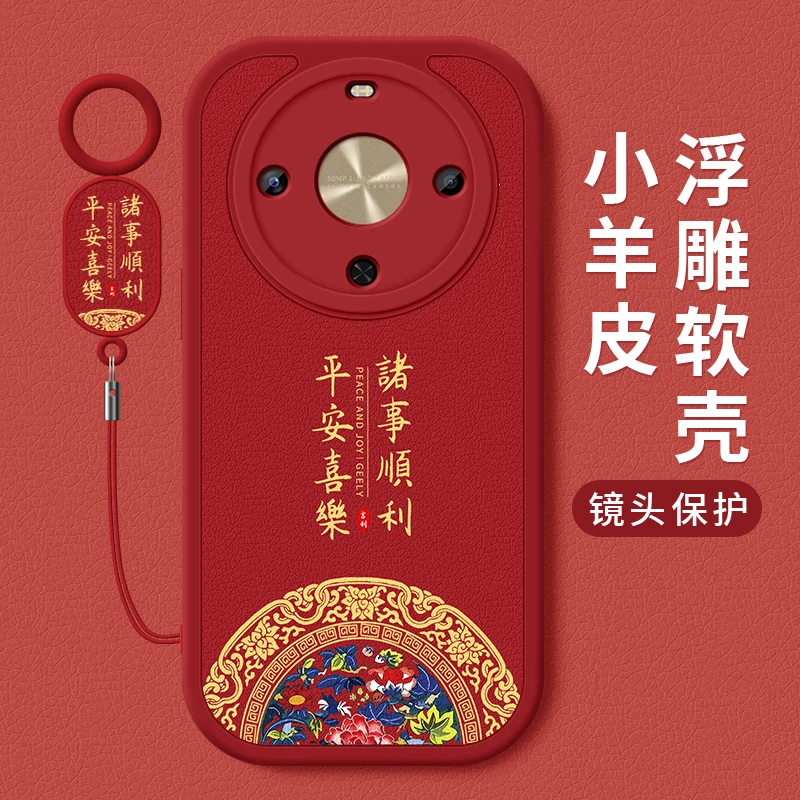 诸事顺利适用华为畅享70X手机壳新款小羊皮硅胶镜头全包防摔软壳