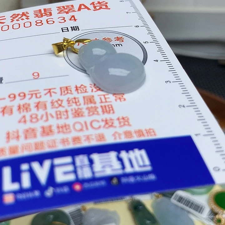 翡翠未镶嵌颈饰葫芦