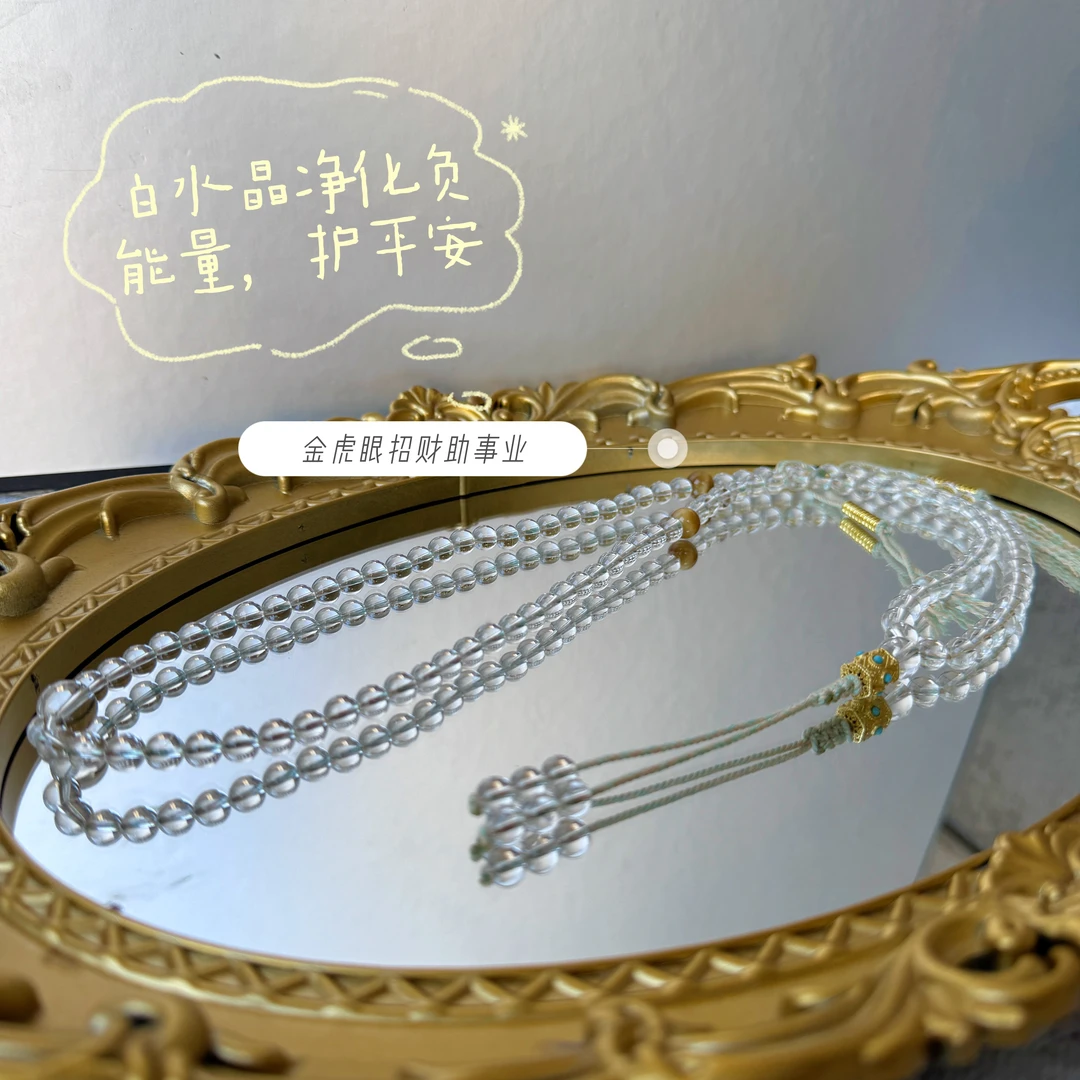 水晶之王 ll 双A天然白水晶108颗手链绿色编绳6mm