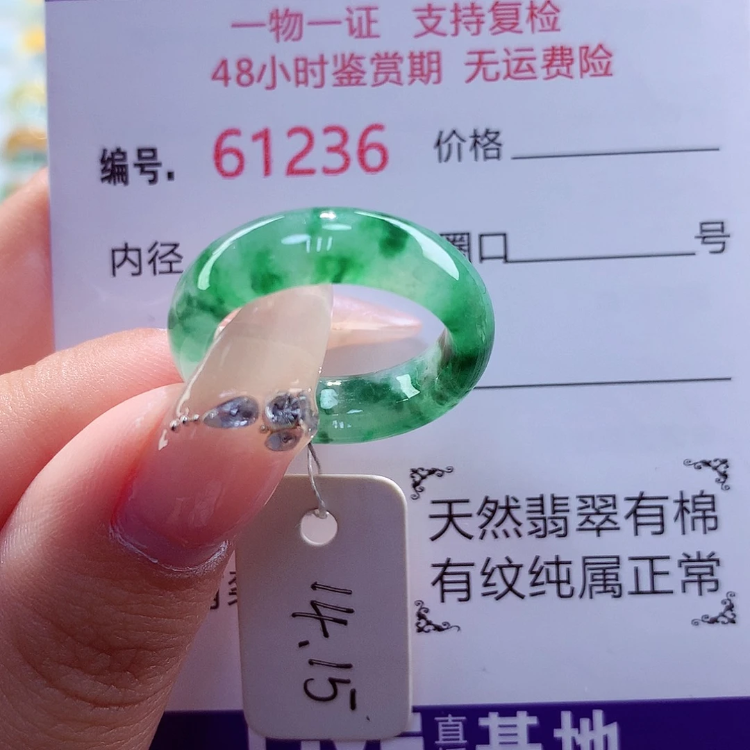 未镶嵌戒指翡翠天然
