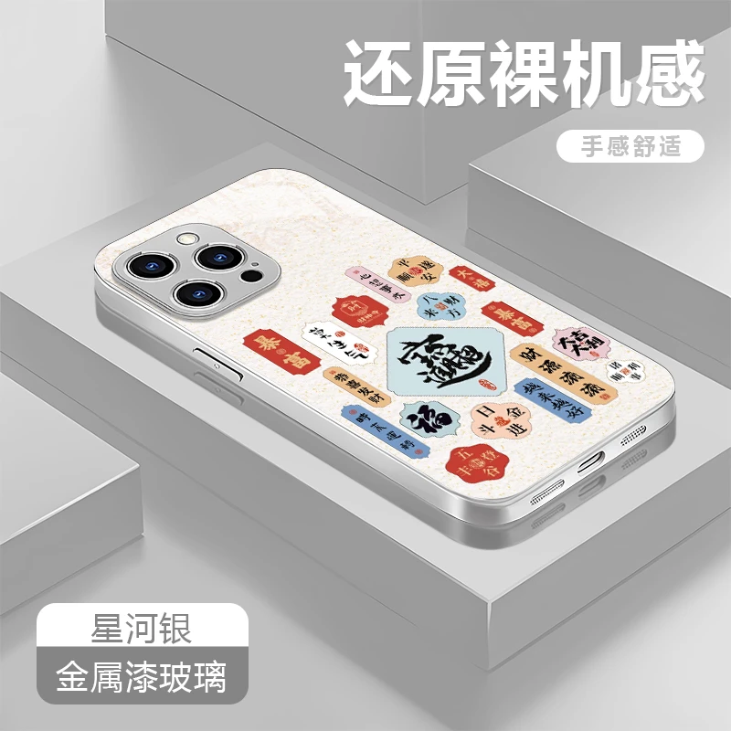 暴富适用苹果16/15华为P70/vivo/oppo金属漆玻璃防摔手机壳女