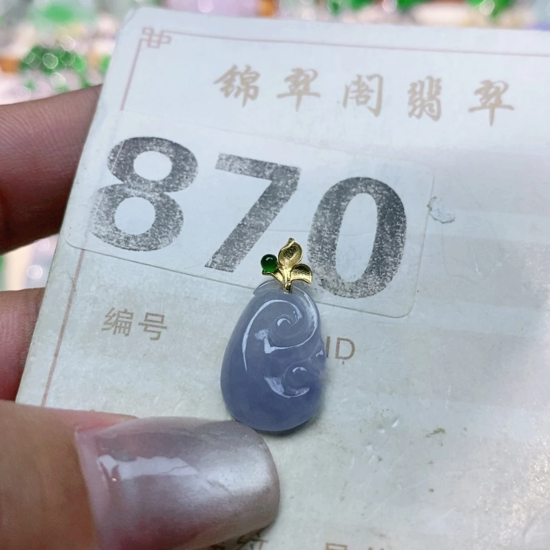 【闪购商品】未镶嵌挂件翡翠裸石