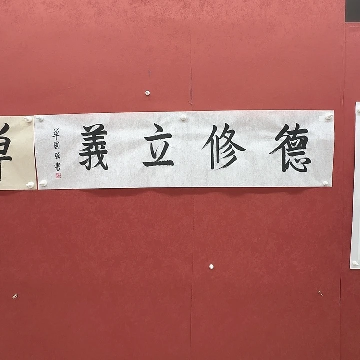 一二三四五六年画