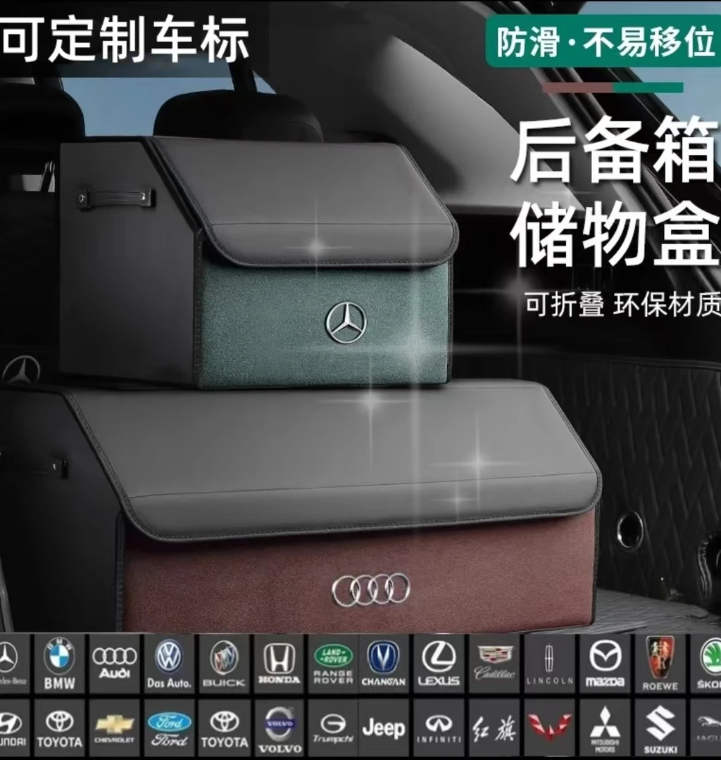 汽车后备箱收纳箱磁吸开合翻毛皮车载储物箱收纳折叠车内尾箱鞋子