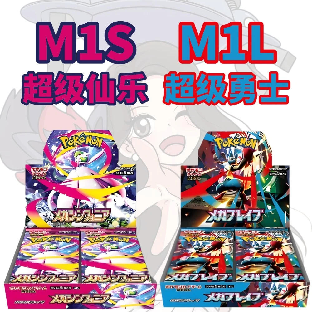 PTCG日版Mega系列新弹M1S/M1L沙奈朵莉莉艾阿塞【盲盒代拆/不奶盒】