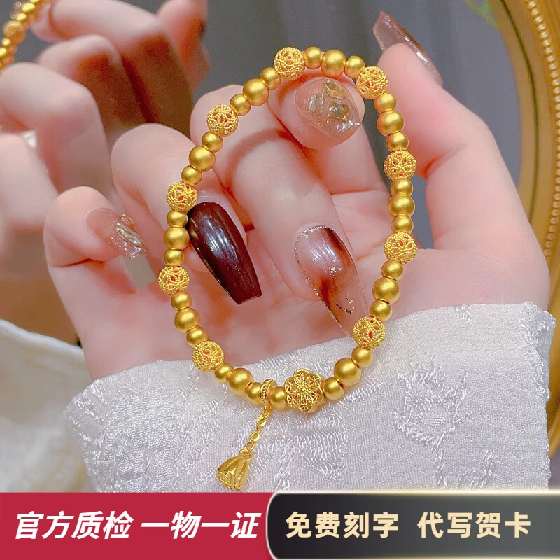 黄金花丝玲珑手链女999足金花丝球转运珠传承金珠手串送妈妈女友