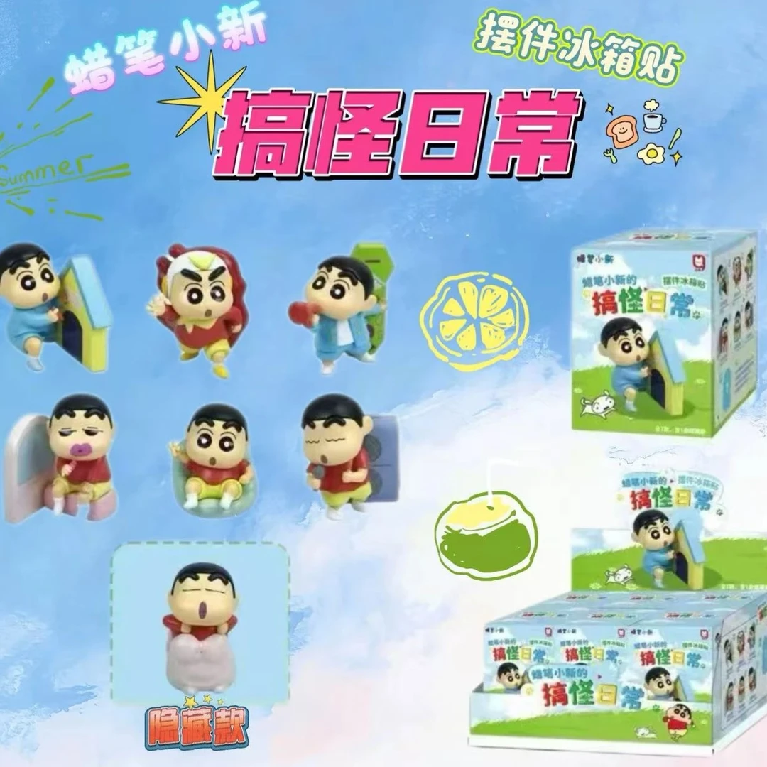 正版稚顽蜡笔小新萌趣搞怪日常冰箱贴潮玩盲盒