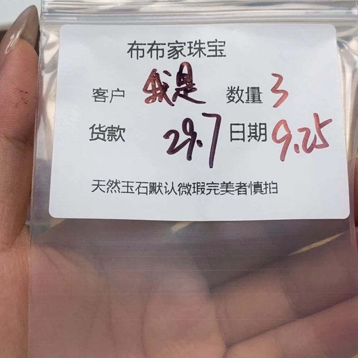 我***韵玛瑙/玉髓未镶嵌颈饰