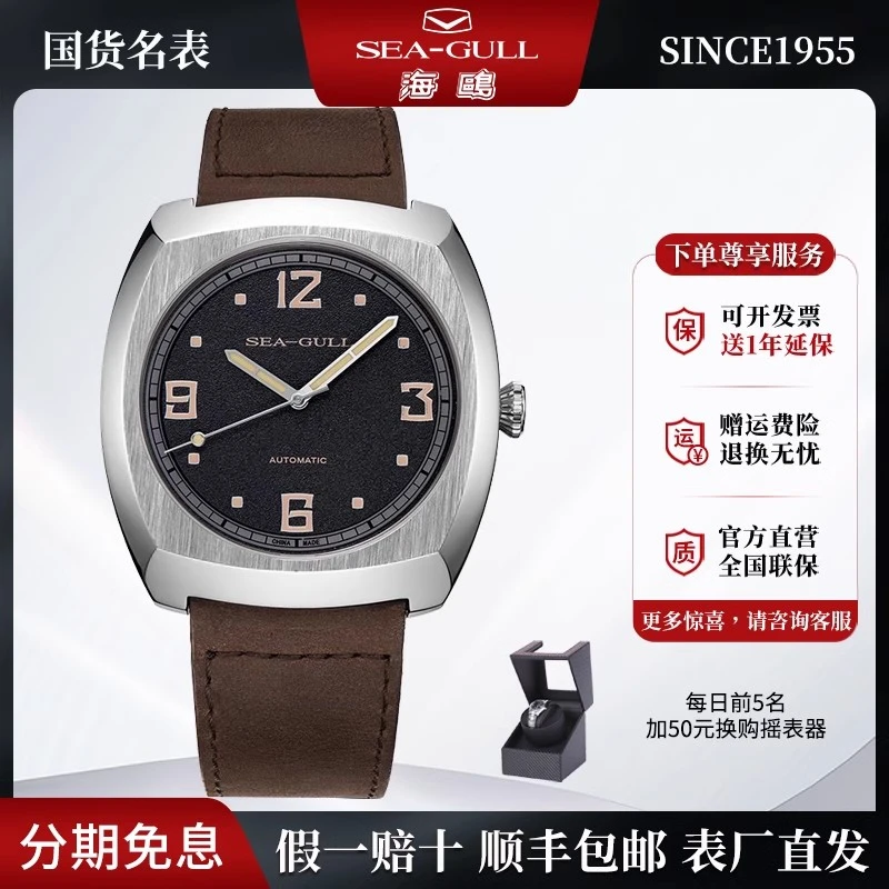 Seagull海鸥手表男士名牌商端腕表简约夜光男生全自动机械表男款
