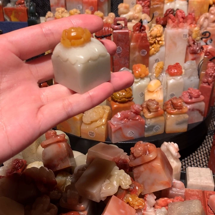 寿山石印石印石章