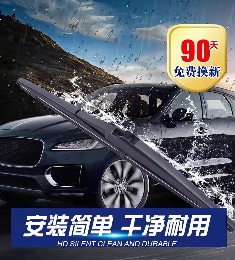 【所有车型全车系】汽车后窗雨刷器专车专用后雨刷片