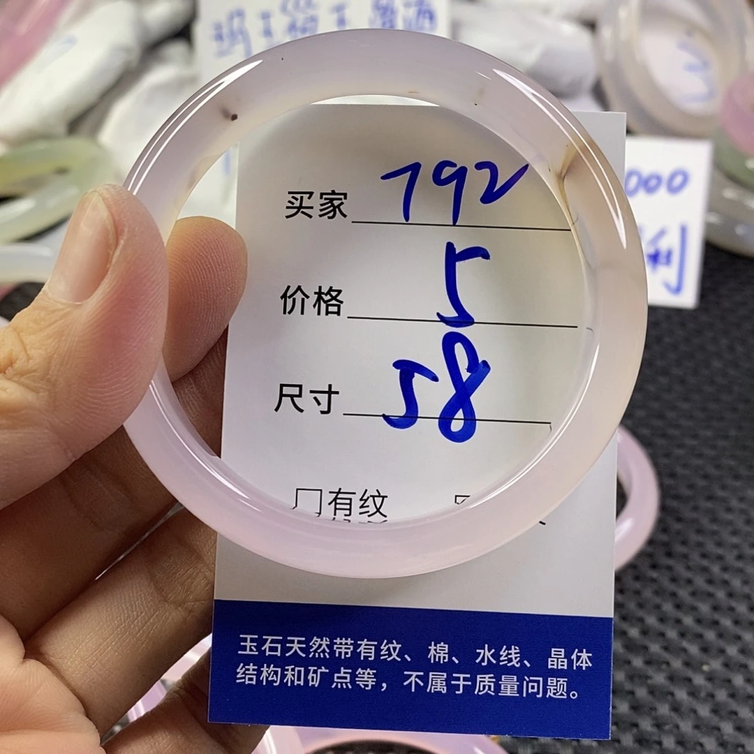 手镯玛瑙/玉髓未镶嵌792