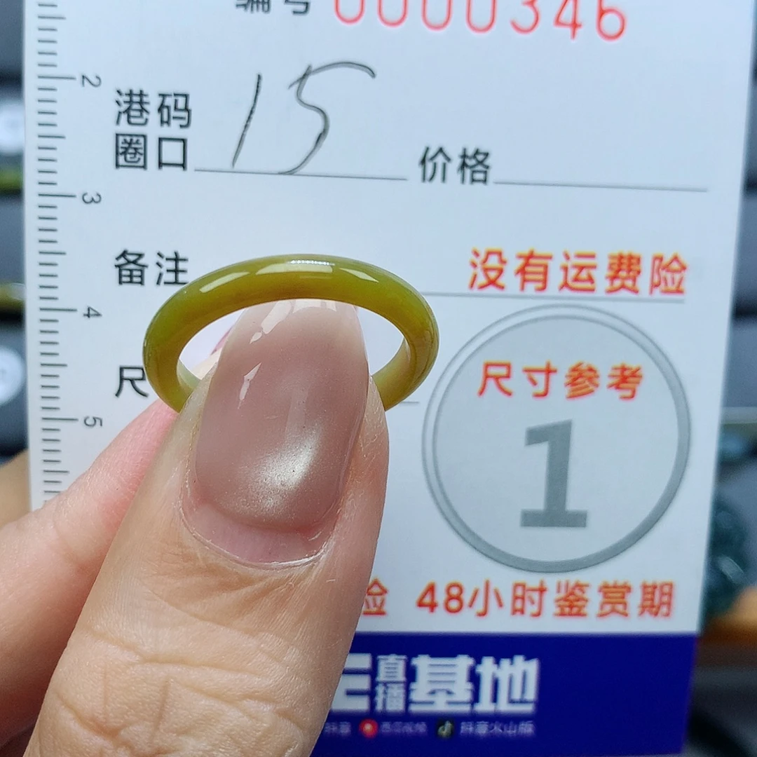 翡翠戒指未镶嵌天然