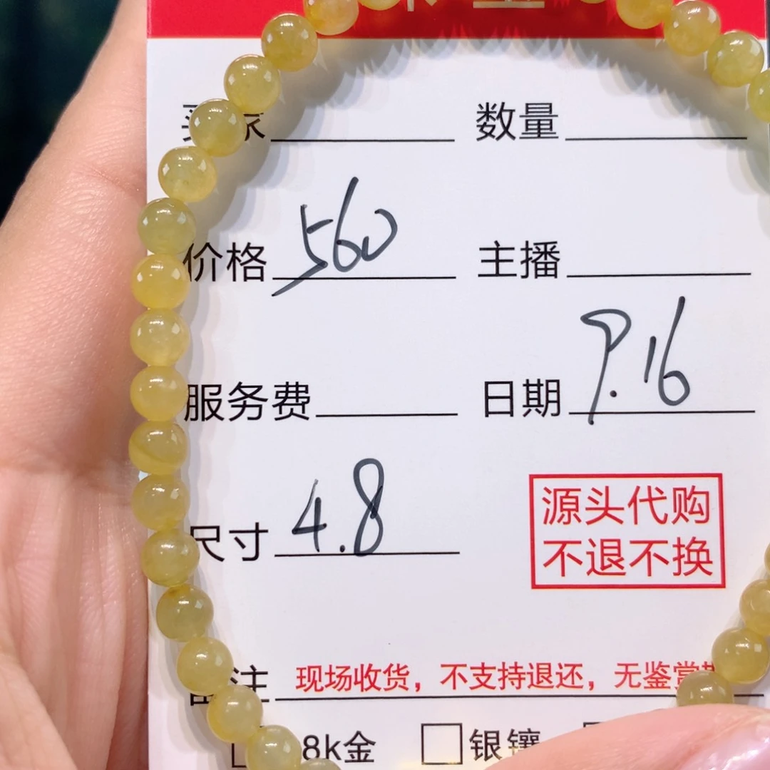 未镶嵌1定制翡翠