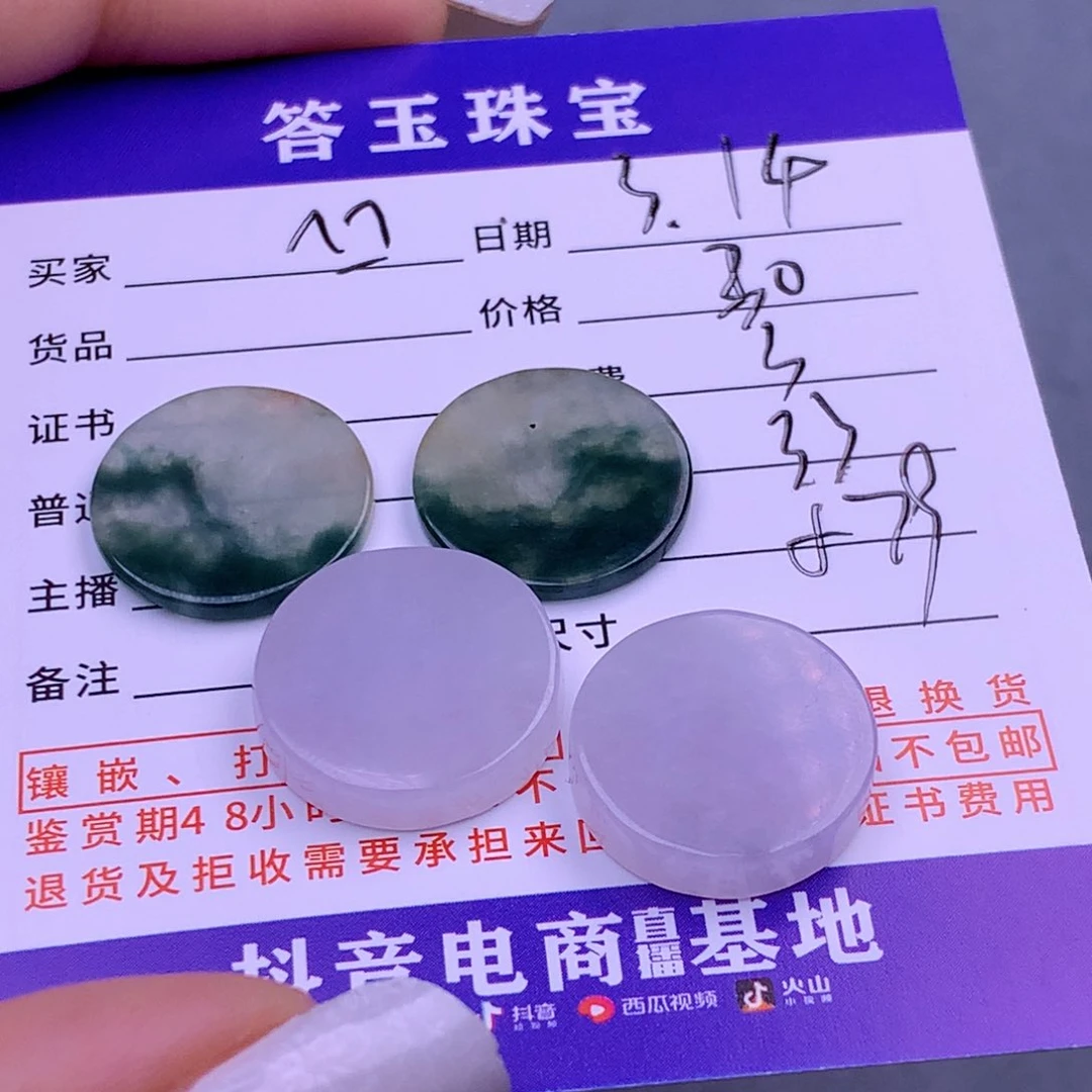 翡翠未镶嵌挂件^****(翡翠