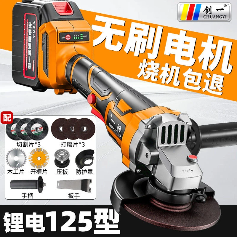 创一多功能充电锂电无刷角磨机切割机大功率抛光机多功能磨光机