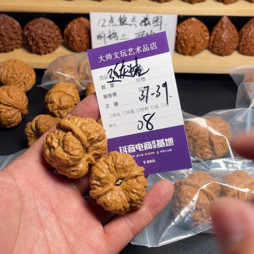 文玩核桃把件文玩核桃08