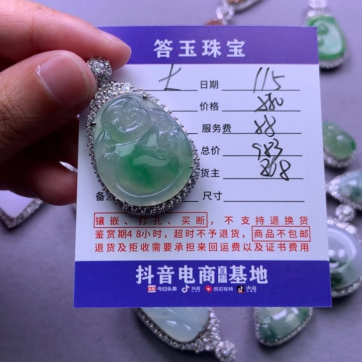 颈饰未镶嵌翡翠大*
